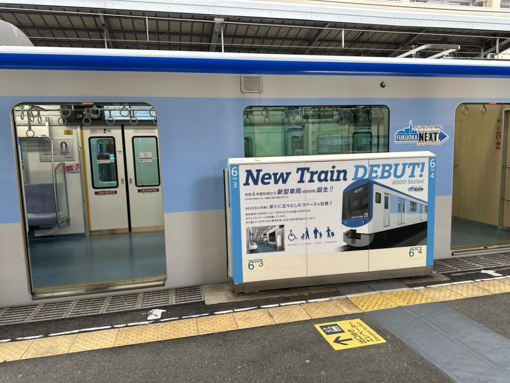 福岡市地下鉄の車両